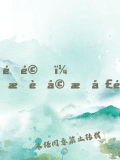 震驚，我老婆有圣體